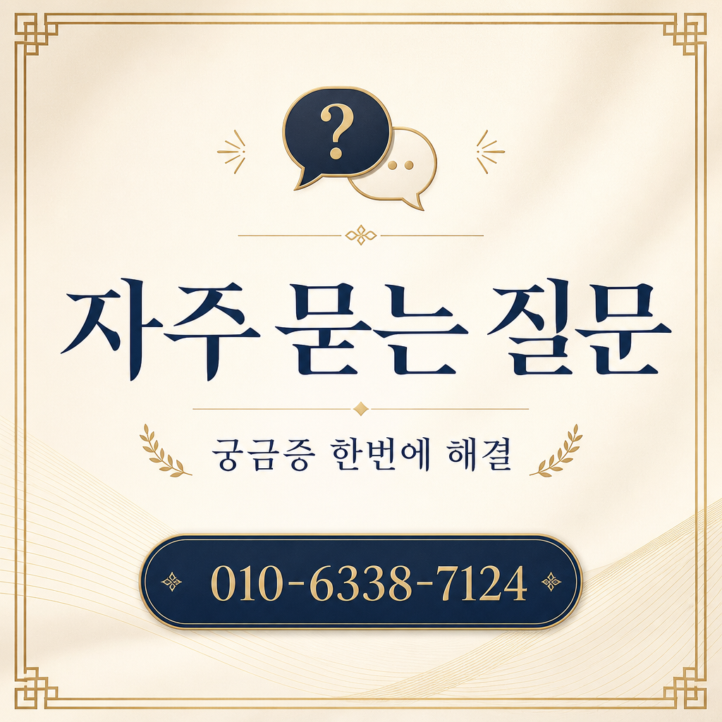 카드깡 선입금 없는곳 자주 묻는 질문
