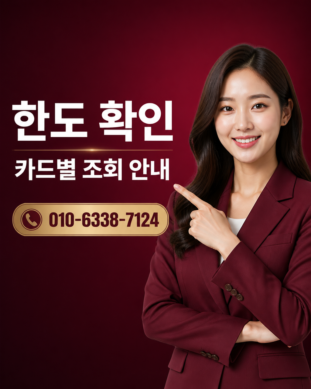 카드깡 선입금 없는곳 상담 010-6338-7124